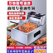 업소용 튀김기 대형 식당 감자튀김 떡볶이 튀김, A (컬러 및 사양은 사진 참고)