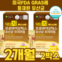 어린이 성장기 유아 임산부 유산균 미국FDA 신바이오스틱 특허받은 프로바이오스틱 프리바이오틱스 유산균 락토바실러스 갈락토올리고당 프락토올리고당 900억투입 비피더스균 직장인