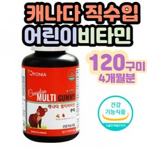 VITAMIN B6 B12 A D E 비오틴 판토텐산 엽산 츄어블 과일 펙틴 젤리 엽산 세포 혈액 신경 생성 발달 호모 시스테인 비타민비군 복합체 캐나다 기능성 멀티 필수 영양소