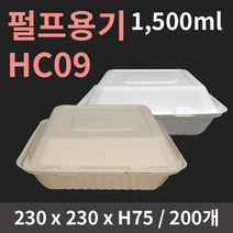 [HC] 펄프용기 HC09 (A-SH09)/200개, 크라프트