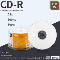 LG CD-R 52x 700MB 80Min 케이크50매 For