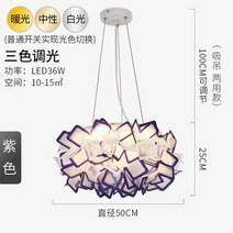 북유럽 거실 샹들리에 심플하고 모던한 크리에이티브 랜턴 침실 램프 네트 레드 분위기 따뜻하고 로맨, 01 Tri-tone light, 05 purple