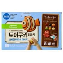 풀무원 토이쿠키만들기 신비한 바닷속 이야기 300g, 토이쿠키만들기신비한바닷속이야기 300g