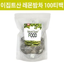 비MS 레몬밤차 티백 레몬밤티 레몬밤물 허브차 허브티 레몬밤잎100% 멜리사 멜리사차 멜리사티 레몬밤티백 레몬밤분말 레몬향차 이집트 효능 효과 추천, 100개입