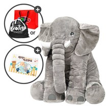 브로키 대형 코끼리 애착인형 출산선물세트 크리스마스 선물 완구, 대형코끼리, 60cm