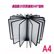 탁상용 메뉴판 거치대 안내판 홍보 A4 테이블 레시피 랙 아크릴 메뉴 A5 레스토랑, 패션 블랙 A4 20 전단지