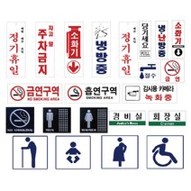 미리사몰 아크릴표지판 안내판 표지판 명판 아크릴판, F2829(상담실)