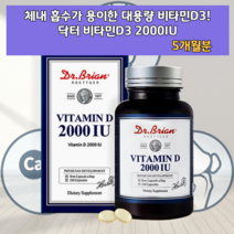 미국산 비타디 약국비타민D 임신준비비타민D 임신중 햇볕 햇빛 대용량 대용양 비타민 비타민D 비타민디 초등학생 중학생 수험생 야간근무 연질캡슐 먹기 삼키기 쉬운 영양제 추천 지용성