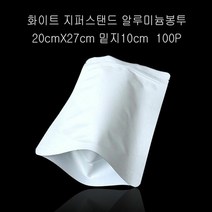 지퍼백 화이트 지퍼스탠드 알루미늄봉투 20X27밑지10cm 100P, 1