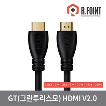 한창 알포인트 GT HDMI v2.0 케이블 (RF032 20m), 상세페이지 참조