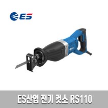 ES산업 6인치 전기 컷소 RS110 1 050W 컷쏘 커쏘 목재 철재 톱날포함, 1세트