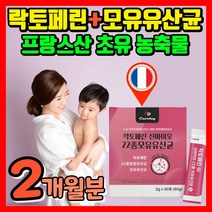 장용성 락토패린 농축물 초유밀 면역글로불린 초유 모유 유산균 라토 페린 락톡 패린 락토 폐린 락터 펙린 라톡 팩린 페리 패리 폐리 건강식품