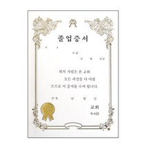 우단속지 졸업증서 (A4/50매)