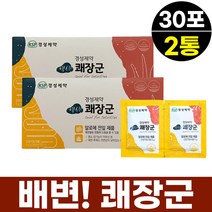 노인 시니어 무수바바로인 차전자피식이섬유 알로에정 30포 2박스 2개월분 역시쾌장군 여성 중년 50대 60대 배변 알로에전잎