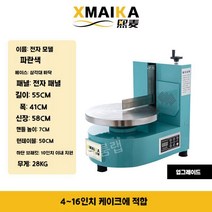 전동 케이크돌림판 자동 턴테이블 케익 회전판 스테인레스 아이싱, 16. 전자식 대형 턴테이블 블루
