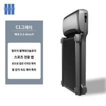 홈트 접이식 헬스 유산소 가정용 워킹패드 런닝머신, 그레이 C1 충격흡수패드 증정