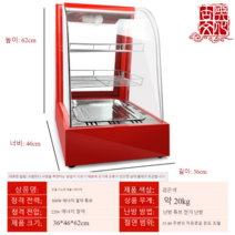 온장고 따듯한 업소용 보온고 음료 튀김 햄버거 치킨 저장고, 정부표준배치, 딥퍼플 대접 3단