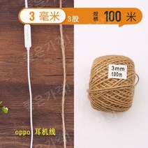 마끈 황마 로프 대마 끈 수제 diy 색상 소재 로프 환경 장식 고양이 스크래치 두꺼운 줄, 3mm100m (4 선물 보내기)