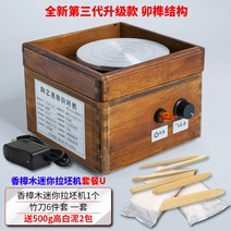 도자기물레 소형 도예도구 전기 손물레 전동 2000ma 충전식 돌림판 공방취미 전기 만들기, 샹장 나막신 구조 빌릿 U 패키지