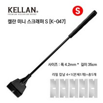 팝아쿠아 켈란 미니스크래퍼 S (K-047)