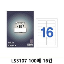 폼텍 분류표기용 라벨 LS3107 100매 16칸