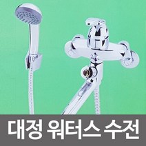 대정워터스 수전 ES9000 유비알 혼합샤워 수도꼭지, 상품선택