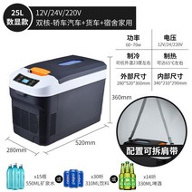 캠핑카 냉장고 카라반 차량용 냉온장고 대용량 12v24v, 단일사이즈, 25L 듀얼코어 디지털 디스플레이