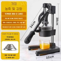 과일 및 야채 다기능 핸드 프레스 과즙기, 수동 과즙기 - 검정색
