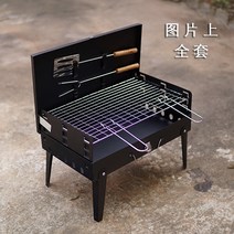 난로 낭만 야외 주택 화력 무쇠 가정용 대장간 소형난로 철판 겨울, 접이식 그릴 블랙 세트
