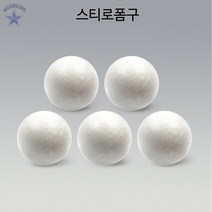 스티로폼구, 50mm 8개입