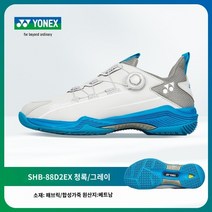 가성비좋은 공식정품 요넥스 유닉스 배드민턴화 88D2남성화 여성화 초경량 전문 운동화 88D