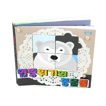 북아트 멸종위기동물 사각접기책 만들기 미술완구 방과후수업 초등저학년 유아묵아트 초등만들기