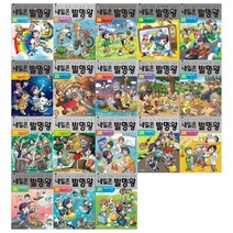 [전집] 내일은 발명왕 16~33권(전18권) : [문화상품권일만원권증정], 아이세움(전집)