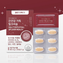밀크씨슬 간 건강 영양제 900mgx30정 아연 나이아신 비타민B, 본품