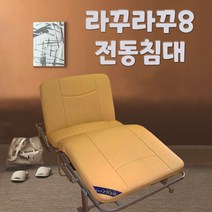 접이식 전동8 침대 리모컨 각도 자동조절 가죽침대