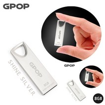 샤인실버 메탈 USB 메모리 8G 외장메모리 이동식디스크 유에스비 usb파는곳 소형usb 이동식디스크 휴대용usb usb메모