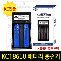 보호회로 18650 26650 14500 리튬이온 보조 배터리 밧데리 충전기 2구 홀더 배터리팩, KC18650 충전기2구