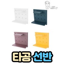 인테리어 타공판 미니, 화이트