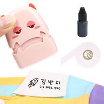 자동 의류 어린이집 옷 스탬프 도장 주문제작, 2스탬프세트-블랙