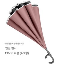 자동 역 우산 130cm 우산 긴 손잡이 대형 자동차 특수 자동차 두 배 여성 남성 폭풍 방지 비 이중 목적