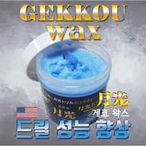 청사기공 드릴왁스 절삭유 탭핑유 성능 향상 GK-SSS 게코 왁스 흘러내리지 않는 반고체 왁스타입 120g 드릴성능향상드릴왁스, 1개