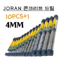 석재기리 콘기리 조란정품 콘크리트 칼부럭 콩드릴 대리석 타일길이 벽뚫기 어윈 앙카작업 전동드릴 IRWIN 4.0MM 임팩드릴비트 1pcs/10PCS+1, 10pcs+1