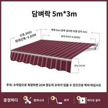 빗물막이 비받이 테라스입구 발코니 베란다처마 차양막 차양 및 방수 천막 접이식 개폐식 수동식 전기 태양 테라스 야외 외관 처마 가정용 우산 타포린, O.길이 5미터 X 텔레스코픽 3미터 두께의 강력한 다