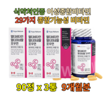 고함량 지용성 비타민비 피로회복제 미네랄 나이아신 리보플라빈 고농축 토코페롤 그린 멀티 종합 비타민C 활성 수용성 영양제 파이토케미컬 A K B6 B2 B3 B12 VITAMIN