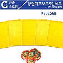 지오보드 고무줄놀이 도형놀이 KS5256B 큰솔스토밍 양면지오보드 5인세트(11핀 원형24핀) (제스트)_973EA, 본상품선택