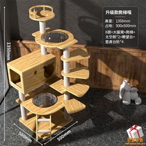 먼치킨 원목 고양이 캣타워 런닝머신 캣폴 퍼팩트 캣워커 계단형 5단 대형 무소음 올인원, 냥하우스-PTM