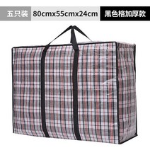 케리가방 집들이 주머니 옥스포드 정리 두꺼운 보스턴백 테이크아웃컵캐리어 수납가방 뱀 가죽 부대 라탄백 1951879231, 5개입 80*55*24 블랙 칸 증후