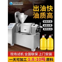 완전 자동 유채 땅콩 오일 프레스 스크류 오일기계, xz-z505w oil press납입금의 30를