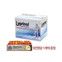 파마링크 리프리놀 Lyprinol 200캡슐 +사은품