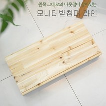 [∂LL7] 에이스독서대 원목 모니터받침대 라인형 데스크용품 책상정리 거치대 화분 선반 다용도_h§eEA, §본상품§e, 옵션없음<%@#>” class=”wr-img”></a></div></p></div></p></div></p></div><div class=